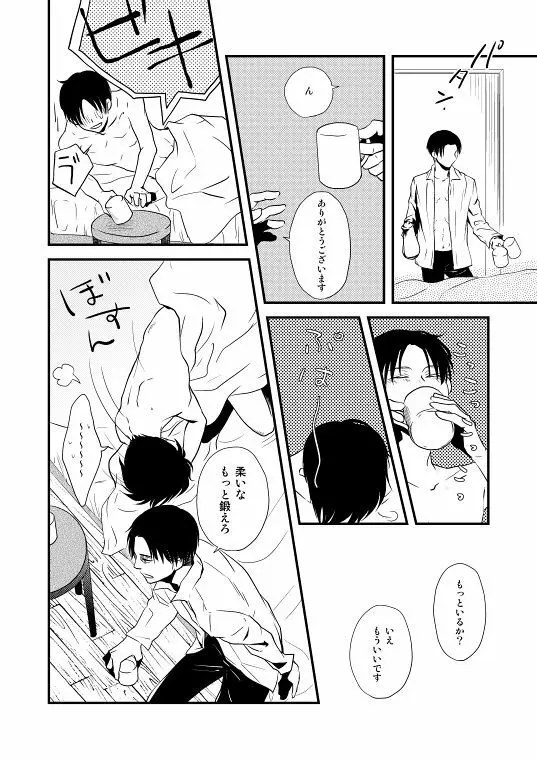 地下室で一番の美人・総集編 Page.124