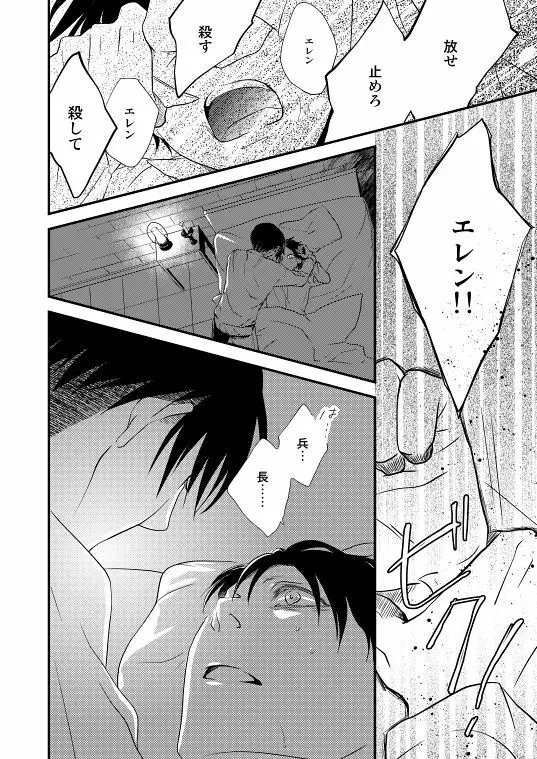 地下室で一番の美人・総集編 Page.16