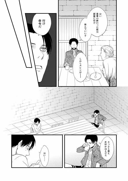 地下室で一番の美人・総集編 Page.29