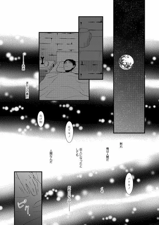 地下室で一番の美人・総集編 Page.47