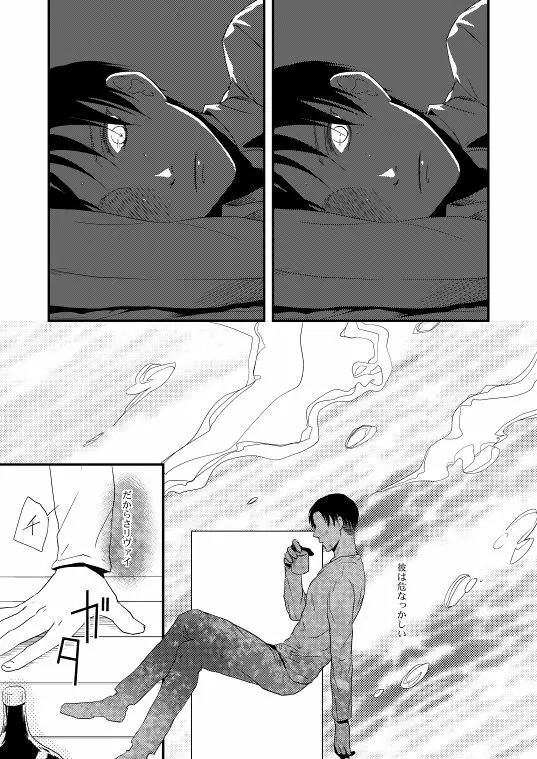 地下室で一番の美人・総集編 Page.49