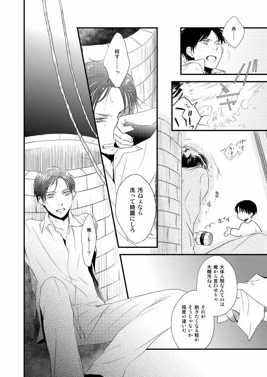 地下室で一番の美人・総集編 Page.54