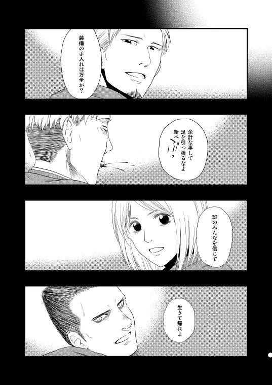 地下室で一番の美人・総集編 Page.57