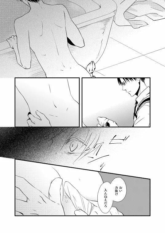 地下室で一番の美人・総集編 Page.85