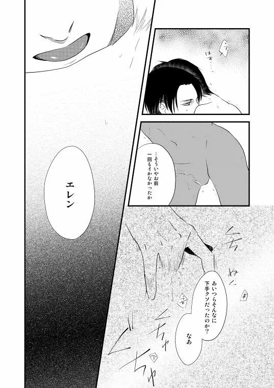 地下室で一番の美人・総集編 Page.89