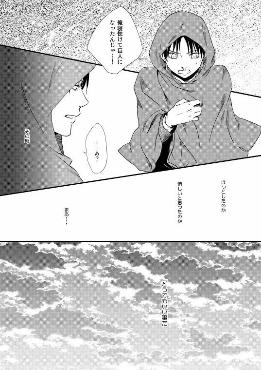 地下室で一番の美人・総集編 Page.93