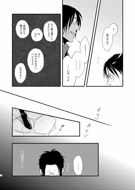 地下室で一番の美人・総集編 Page.98