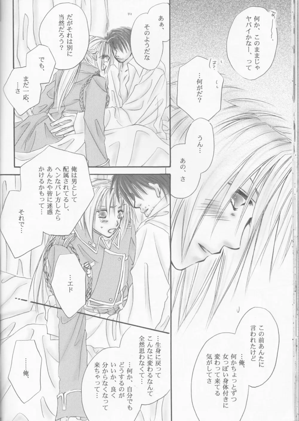 UNI-SEX Page.21