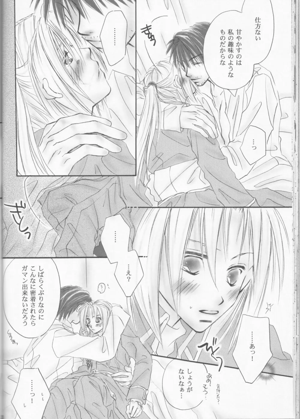 UNI-SEX Page.23