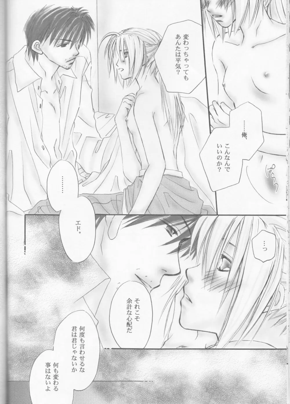 UNI-SEX Page.25