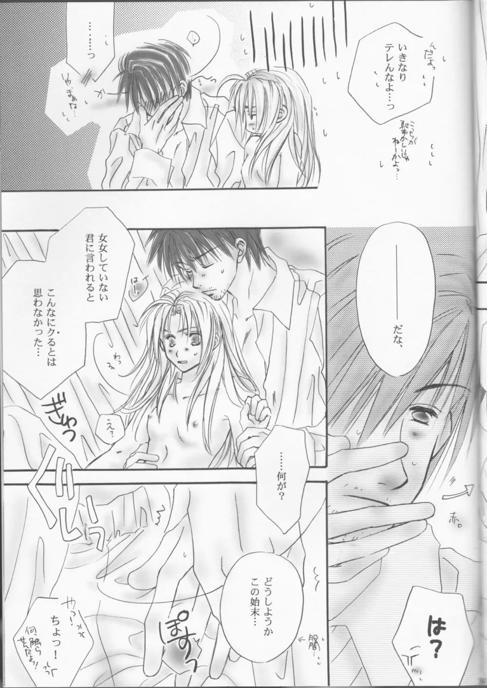 UNI-SEX Page.34