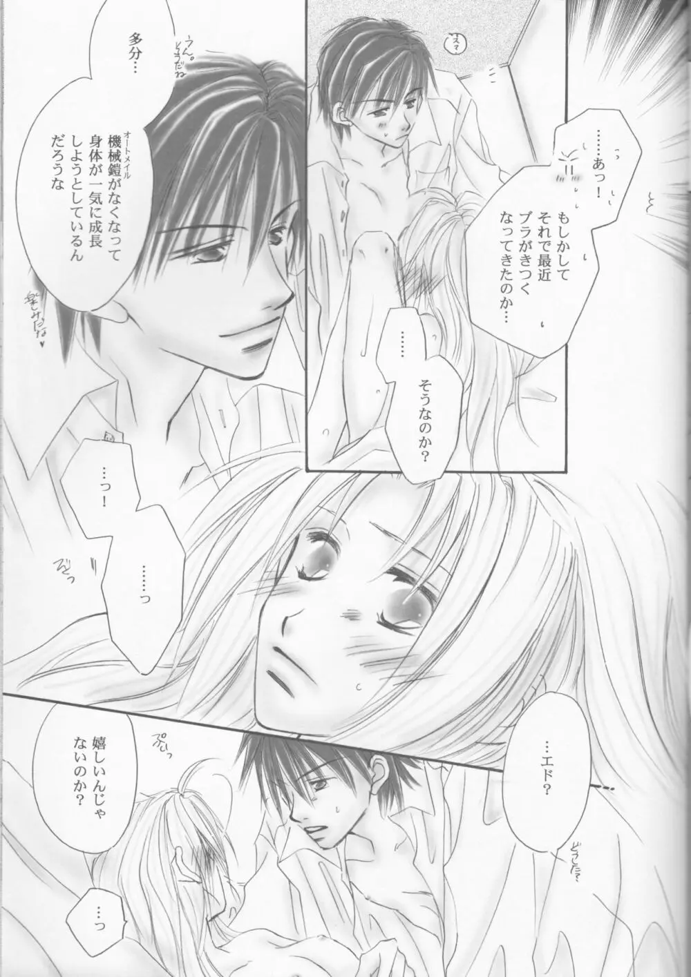 UNI-SEX Page.6