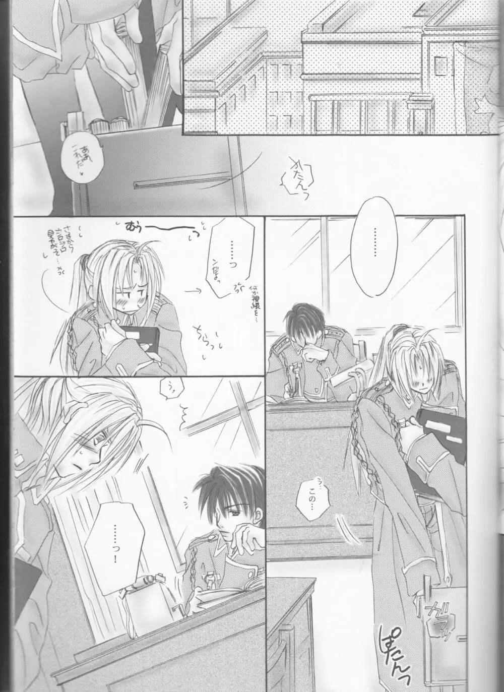 UNI-SEX Page.8