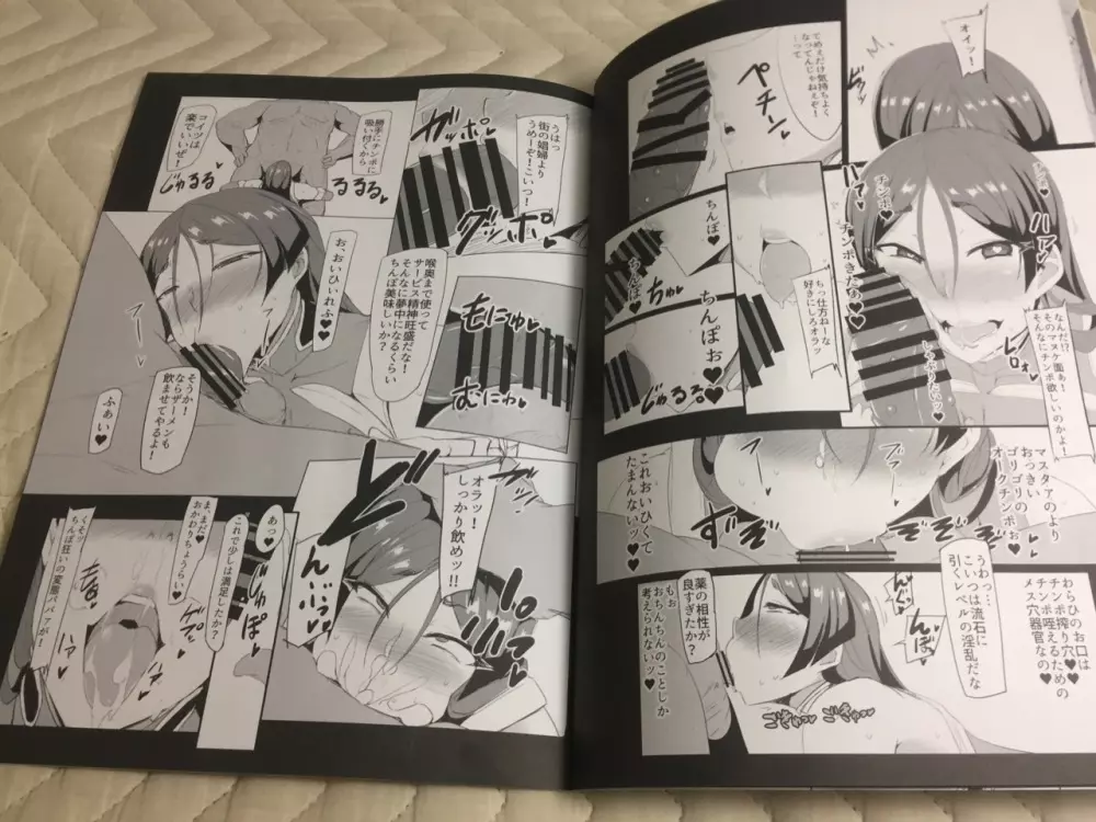 対魔忍ライコウ Page.5