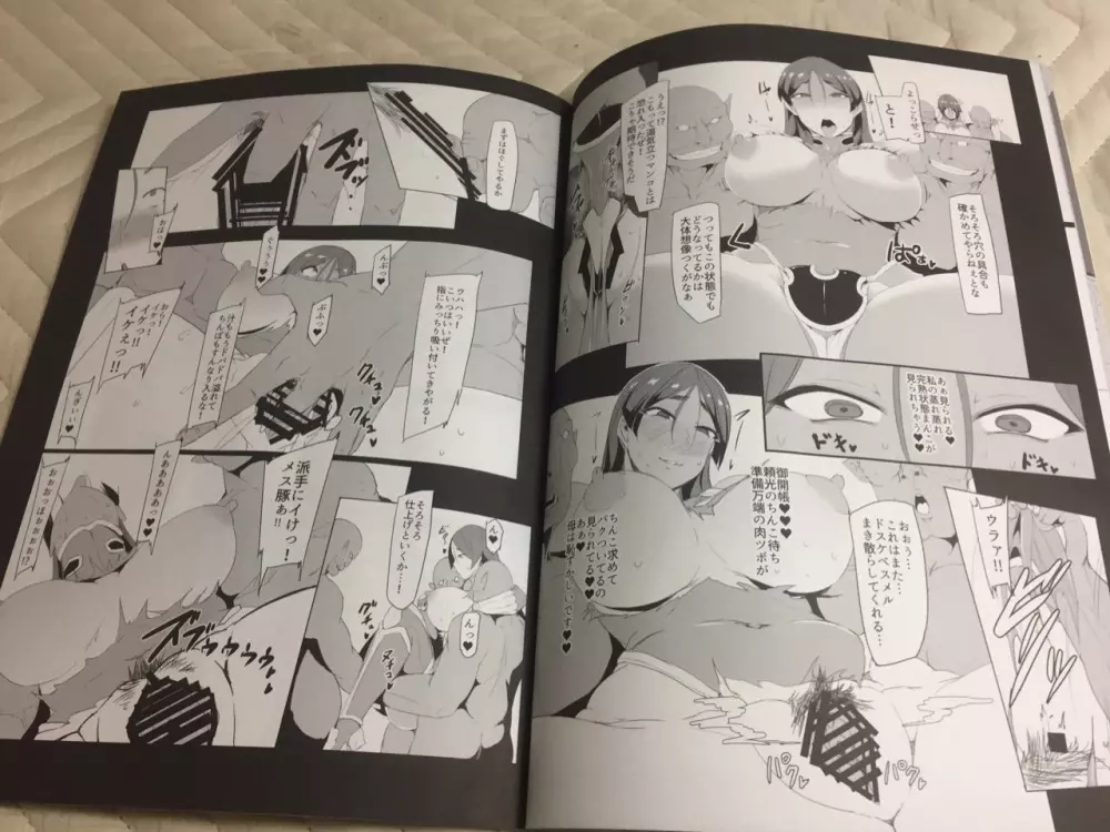 対魔忍ライコウ Page.6