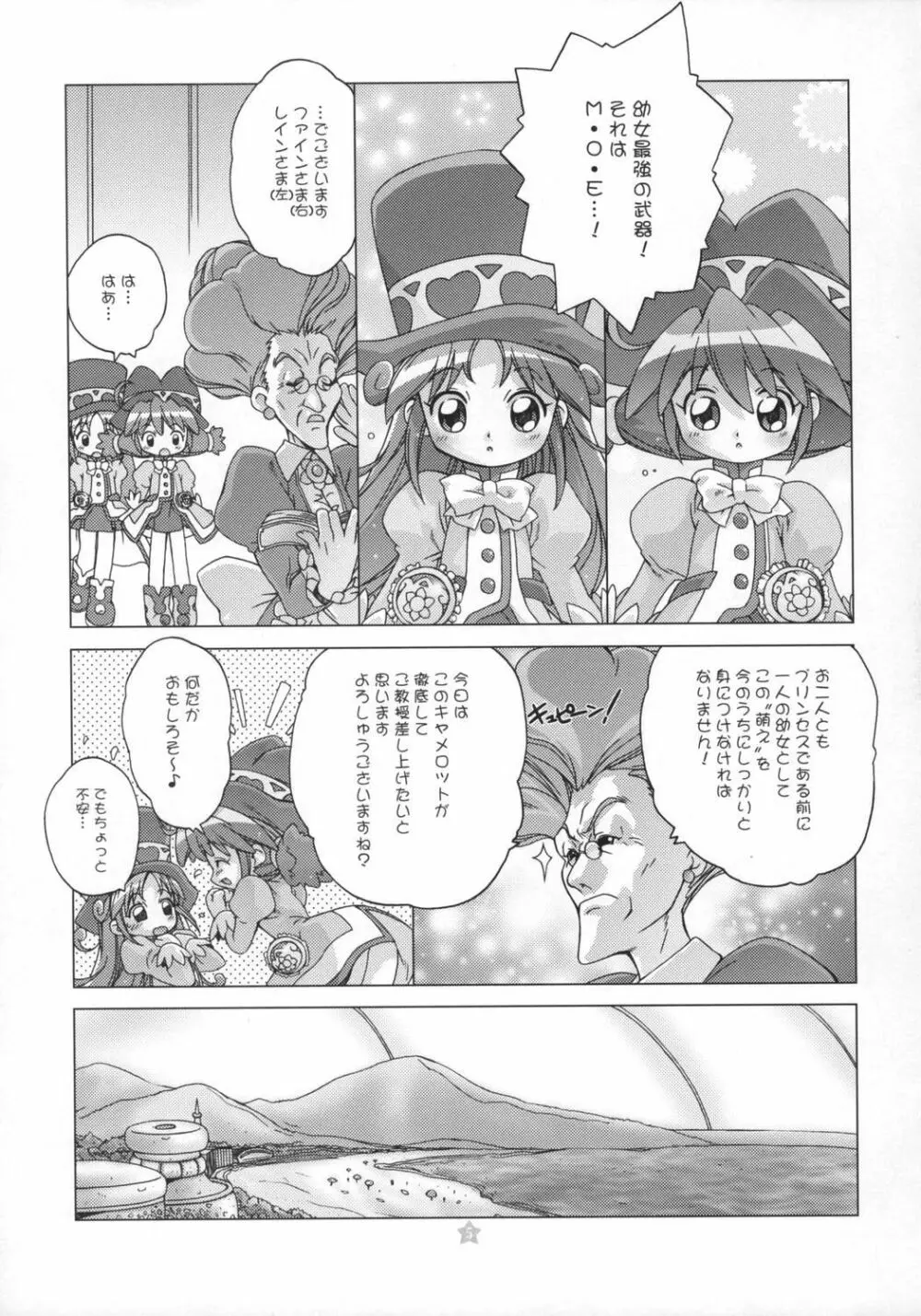 Prominence Kiss Page.4