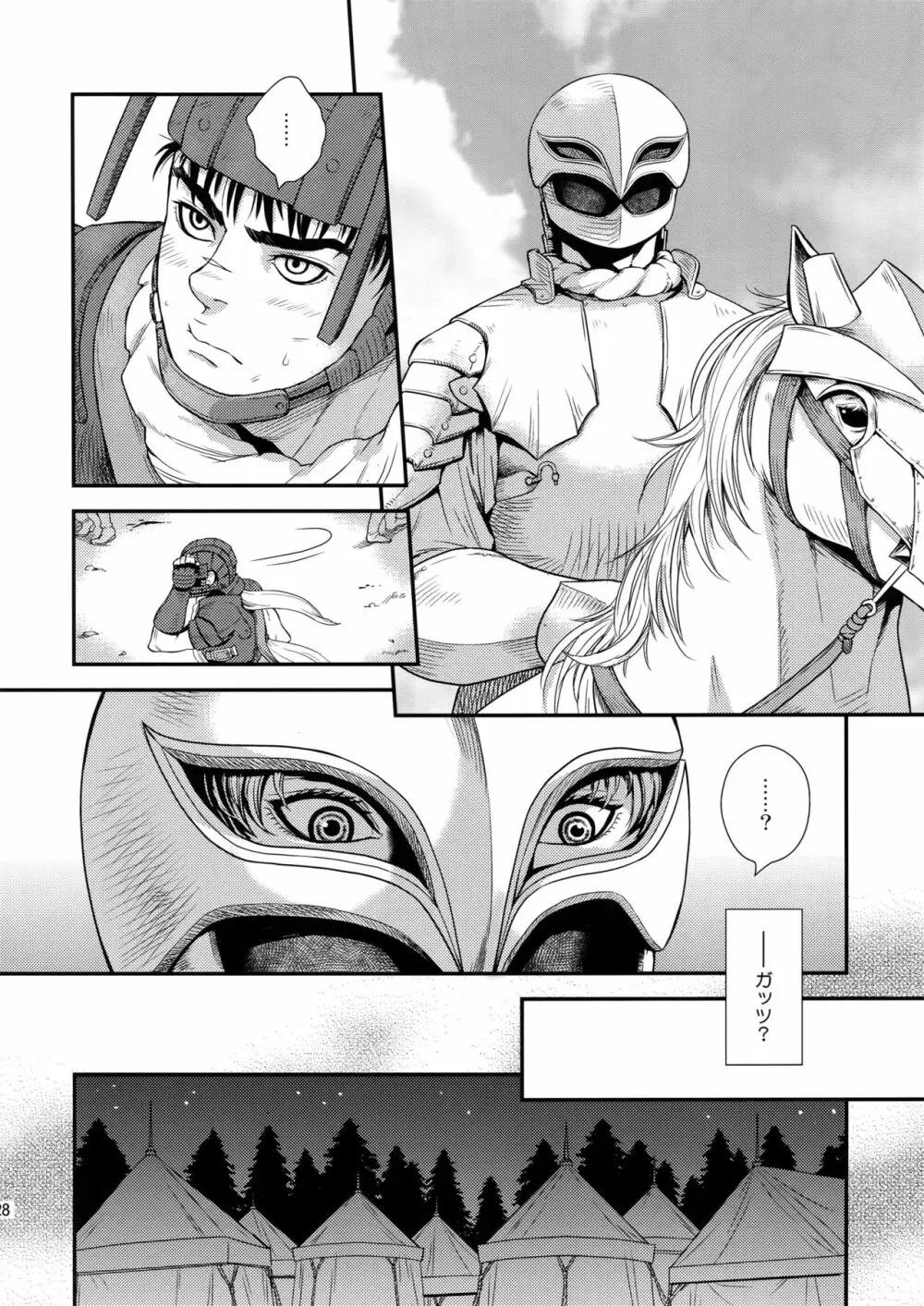 Killer Bambi グリガツ再録集2 2013-2014 セット Page.27