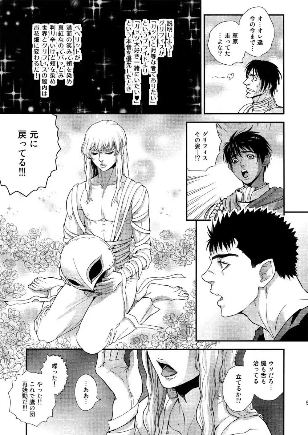 Killer Bambi グリガツ再録集2 2013-2014 セット Page.52