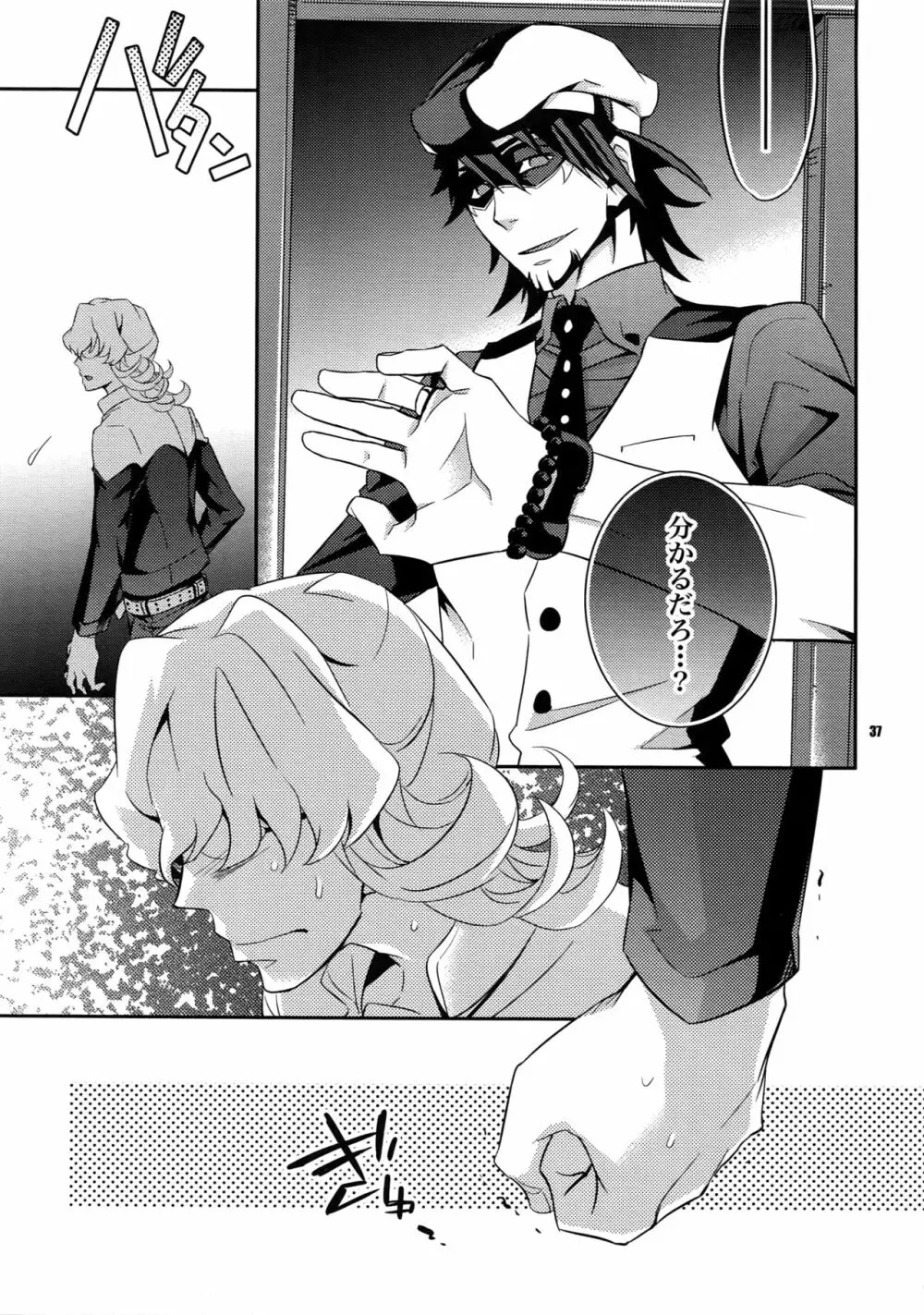 【LOVE】再録 Page.36