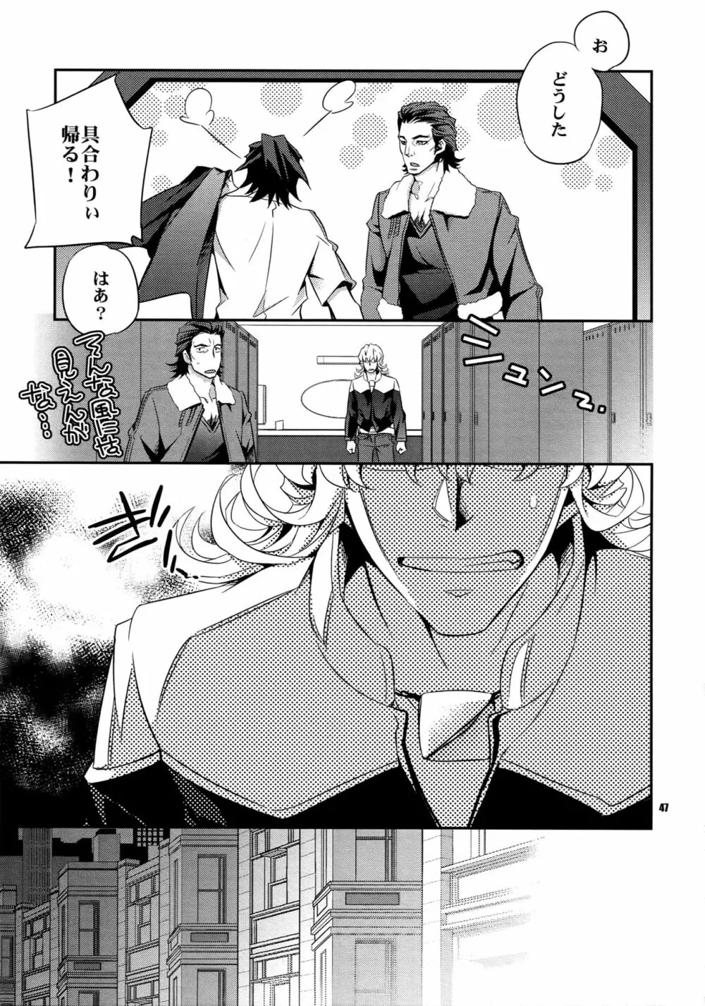 【LOVE】再録 Page.46