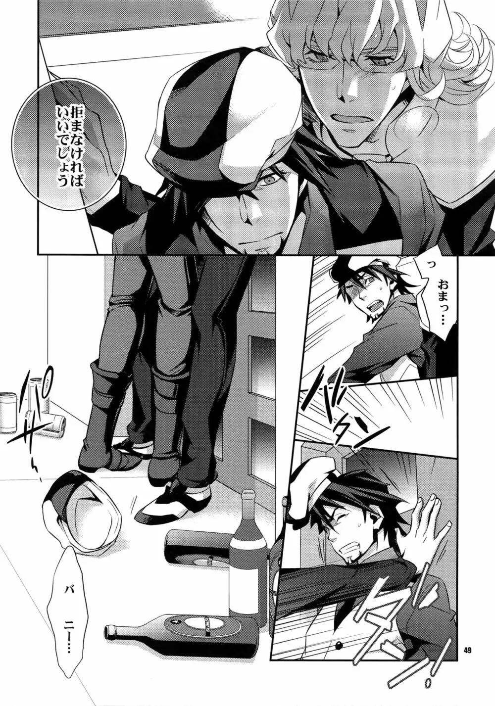 【LOVE】再録 Page.48