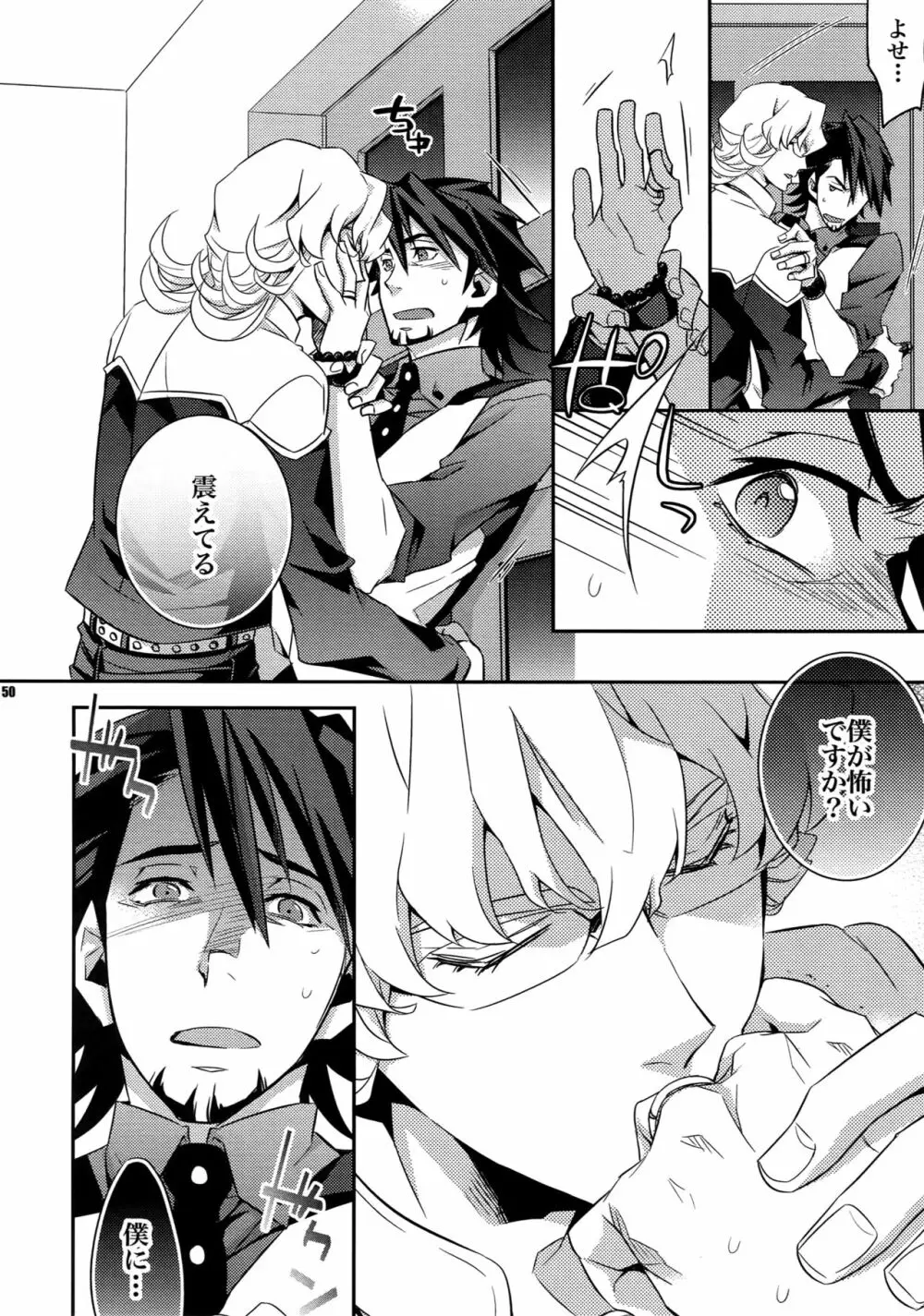 【LOVE】再録 Page.49