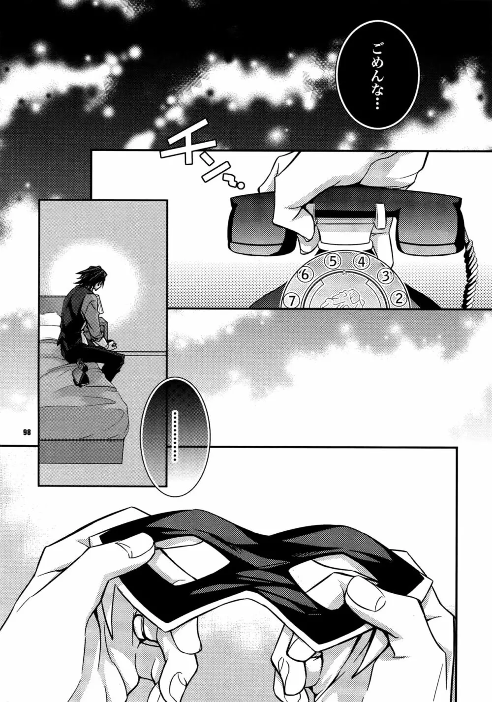【LOVE】再録 Page.97