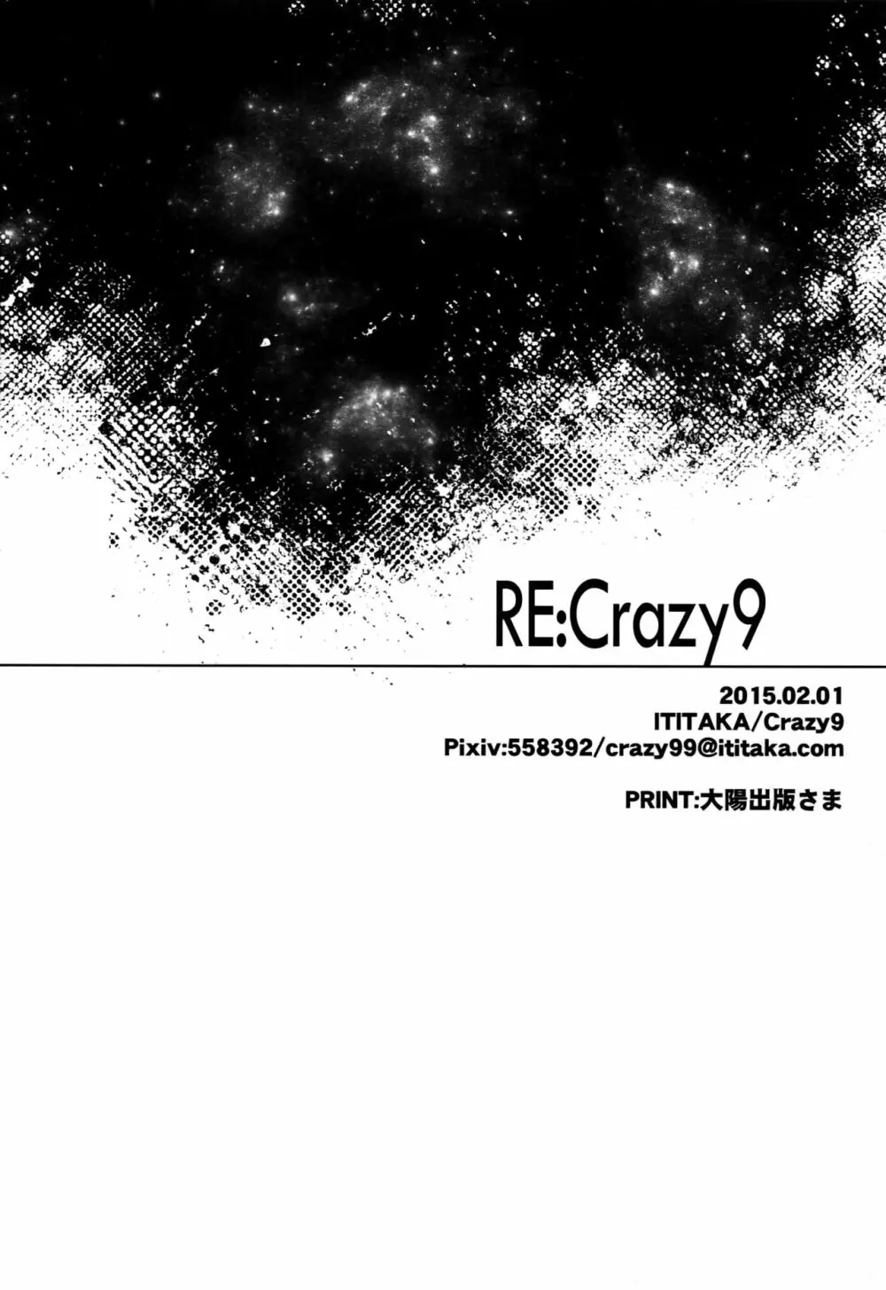 RE:Crazy9 Page.195