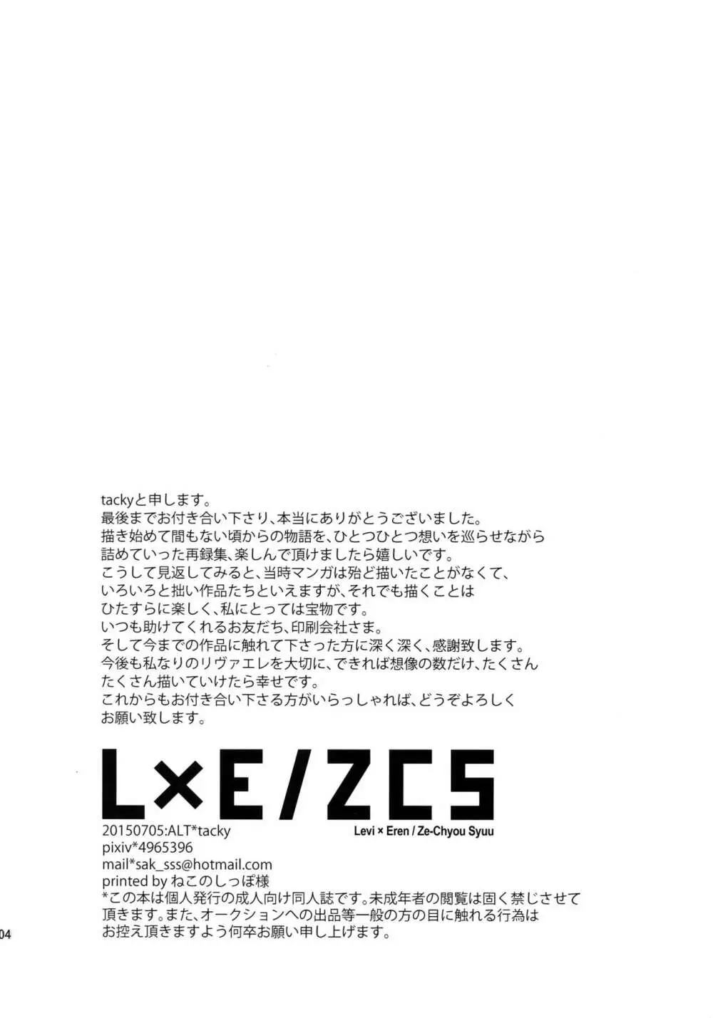 L×E/ZCS Page.198