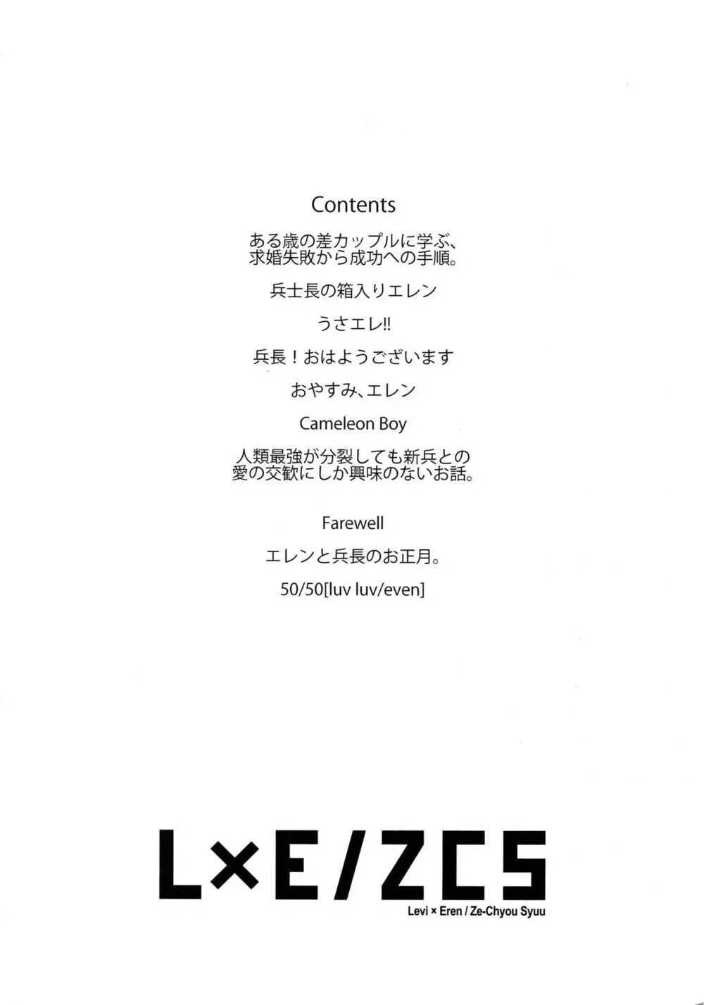 L×E/ZCS Page.4