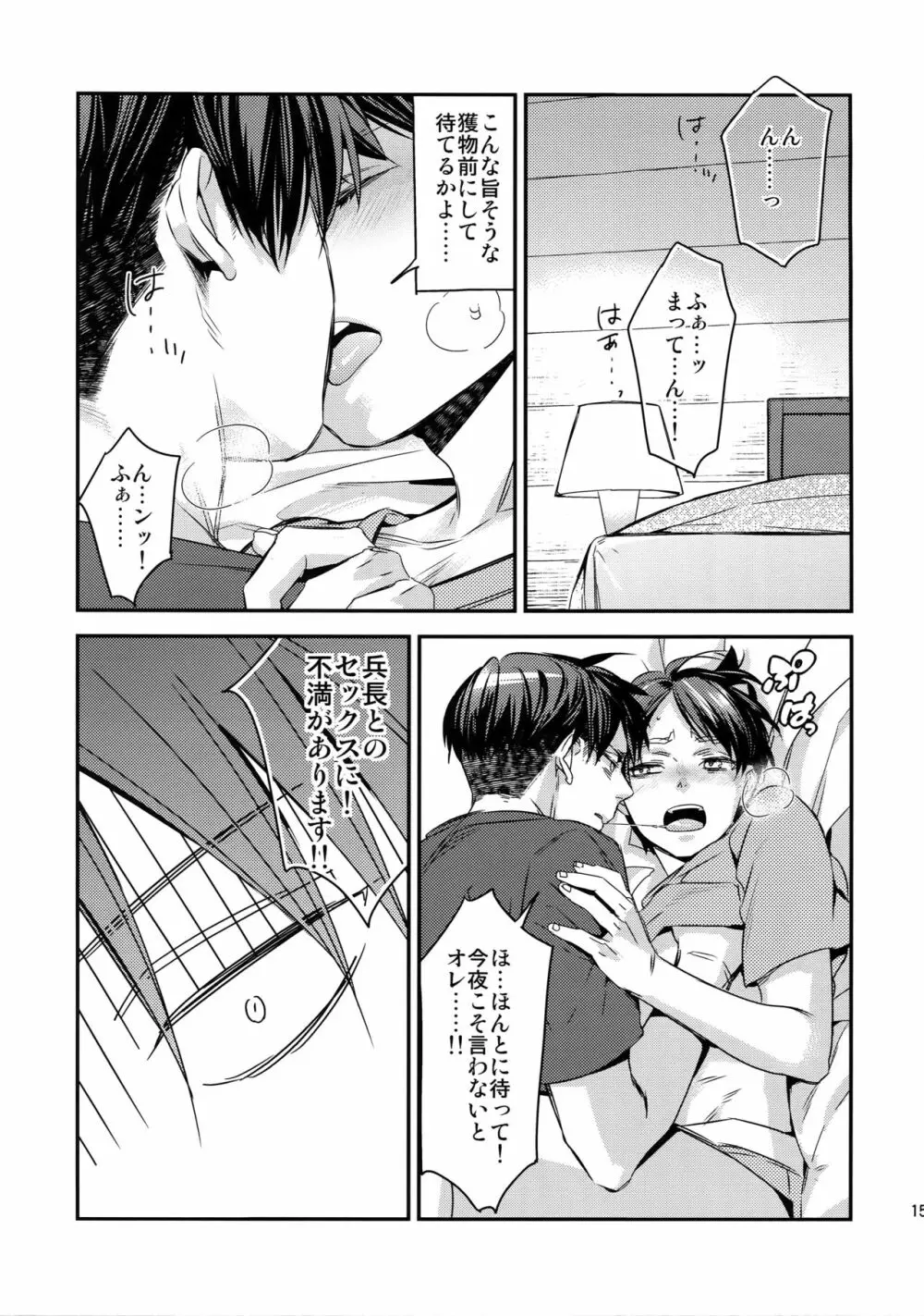 L×E/ZCS#02 -リヴァエレ絶頂集02- Page.144