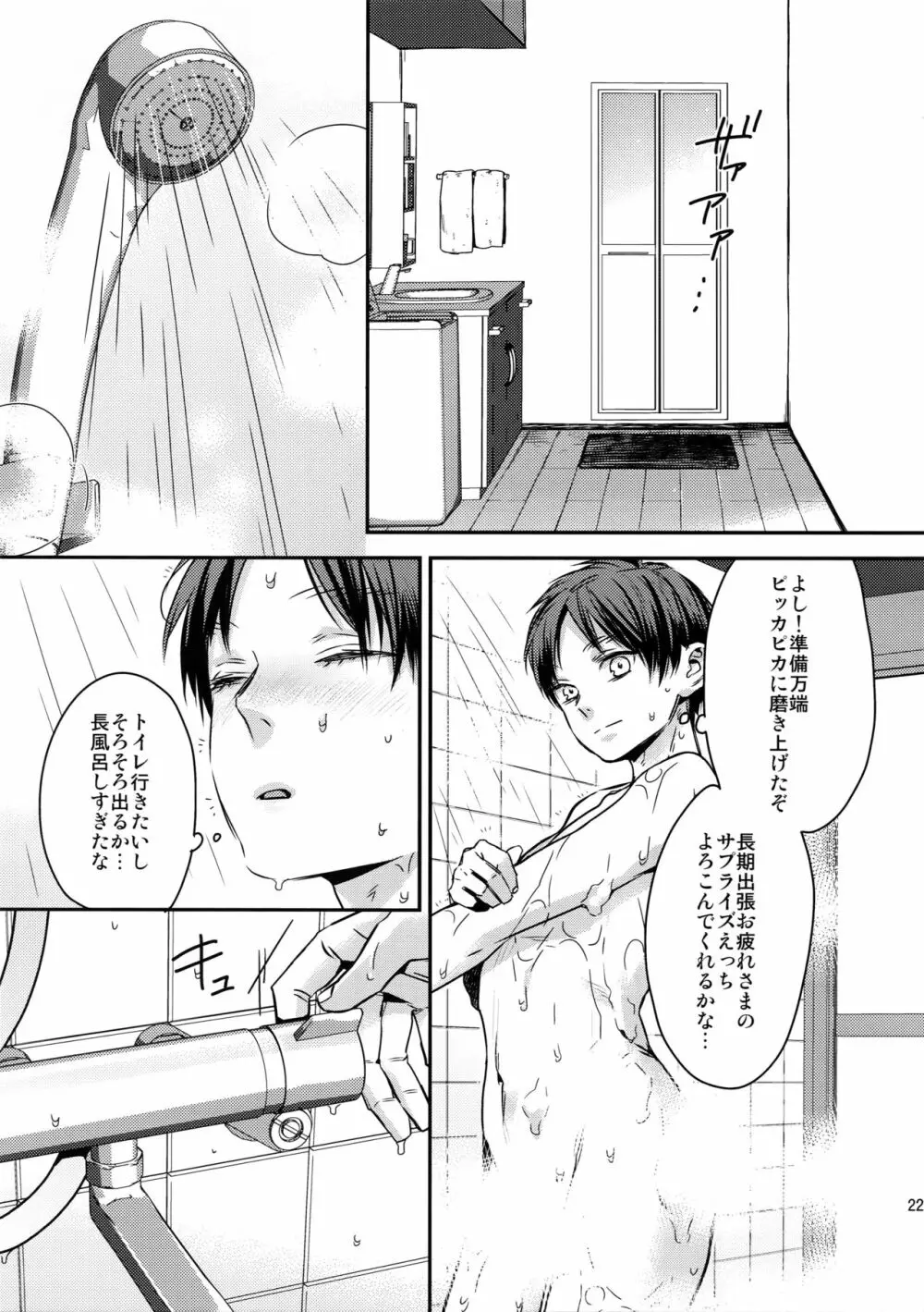 L×E/ZCS#02 -リヴァエレ絶頂集02- Page.211