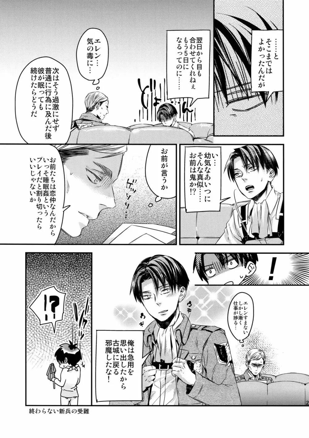 L×E/ZCS#02 -リヴァエレ絶頂集02- Page.26