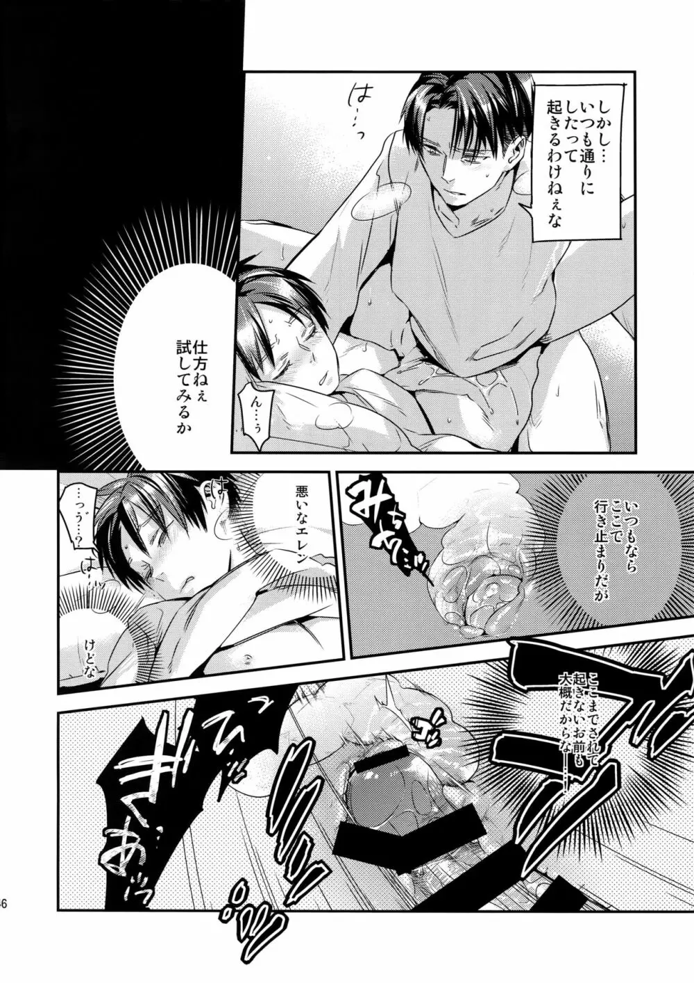 L×E/ZCS#02 -リヴァエレ絶頂集02- Page.44