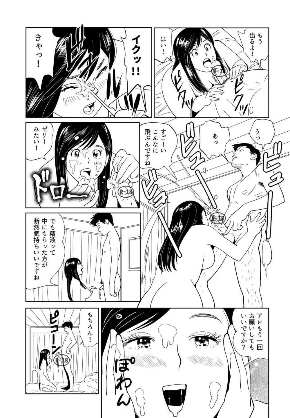 Sex Education Page.41