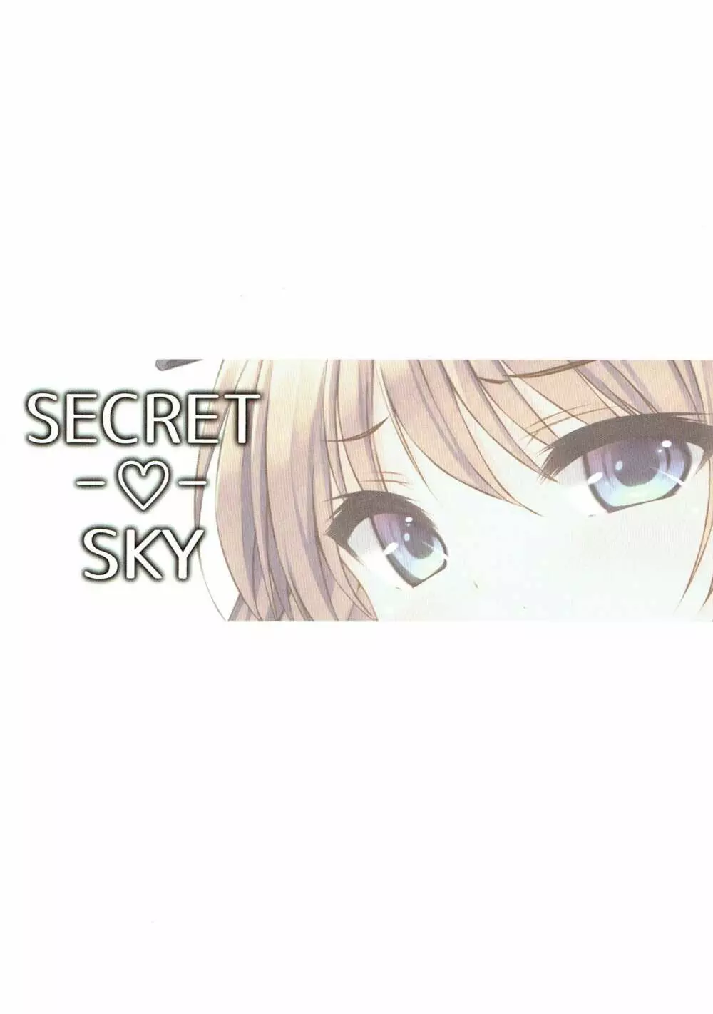 SECRET SKY Page.14