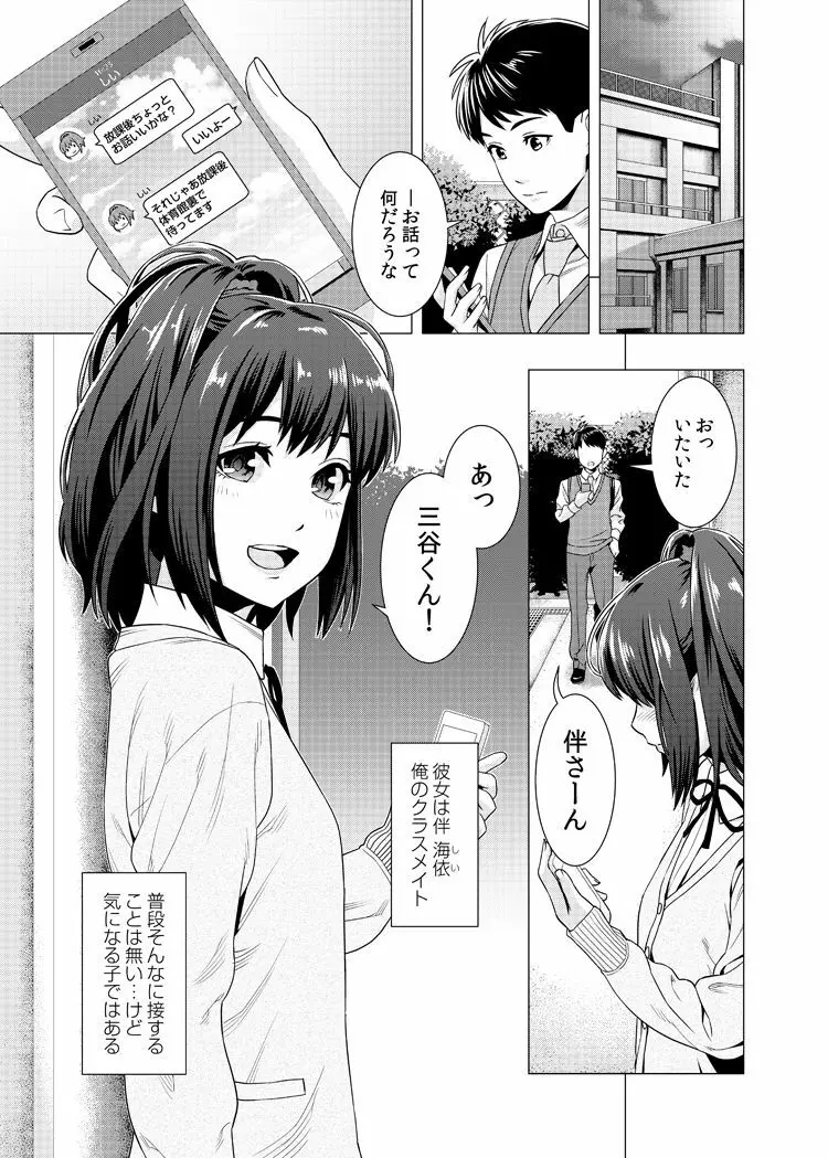 泣くなよ、しいちゃん Page.5