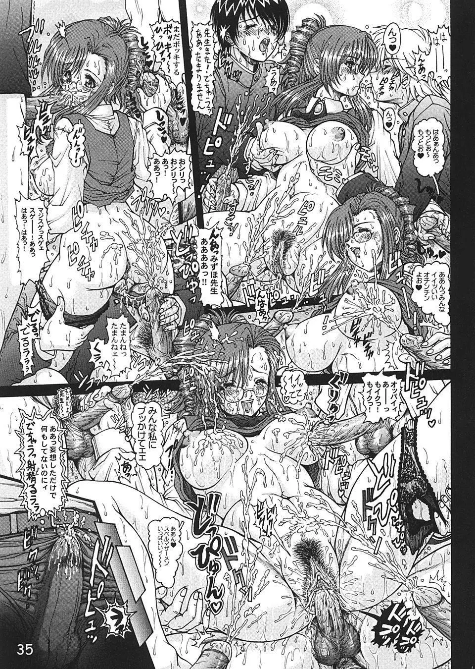 Dead or Alive - Waku Waku Venus Land Ver.2 Page.33