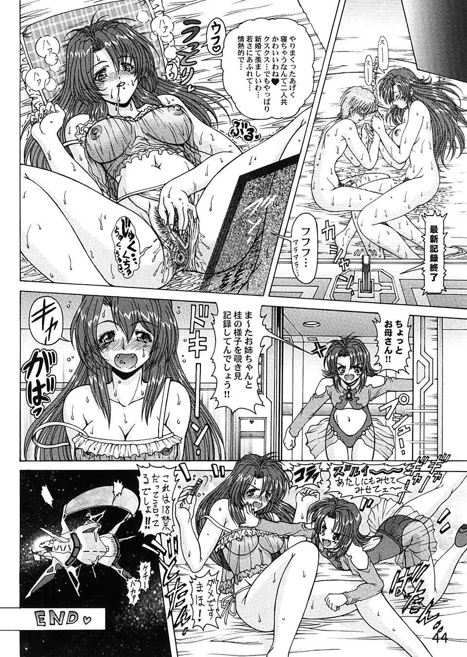 Dead or Alive - Waku Waku Venus Land Ver.2 Page.42