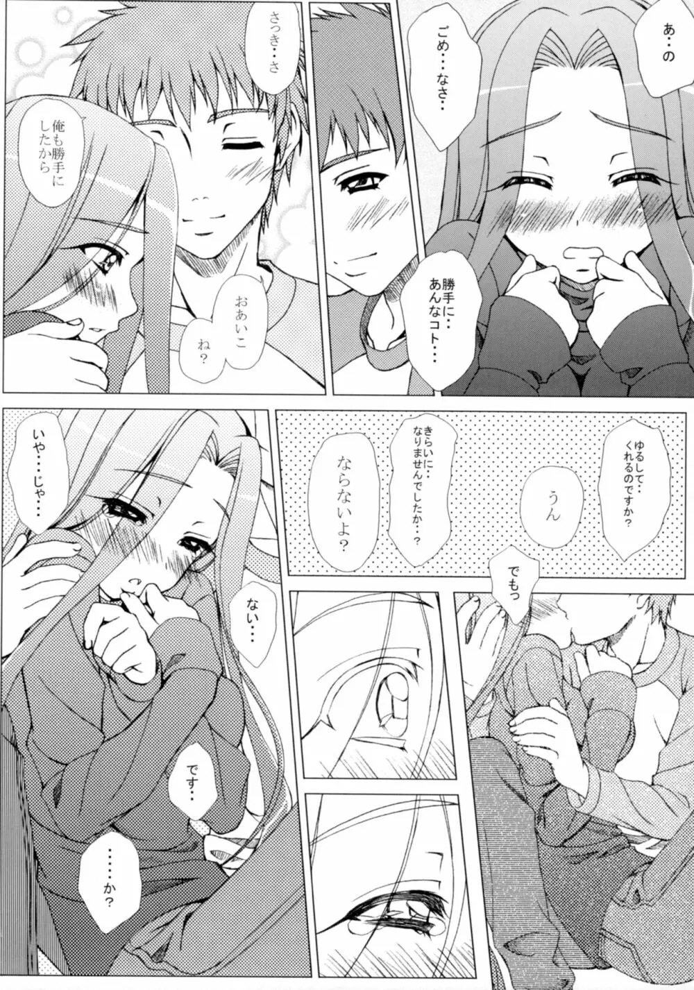CUTE Page.13