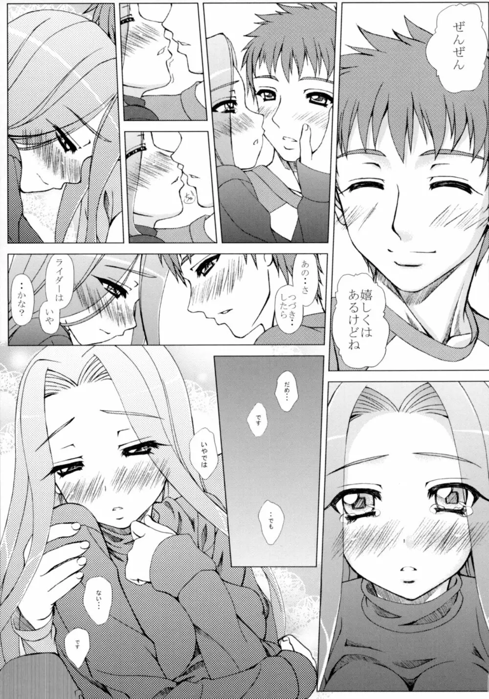CUTE Page.14