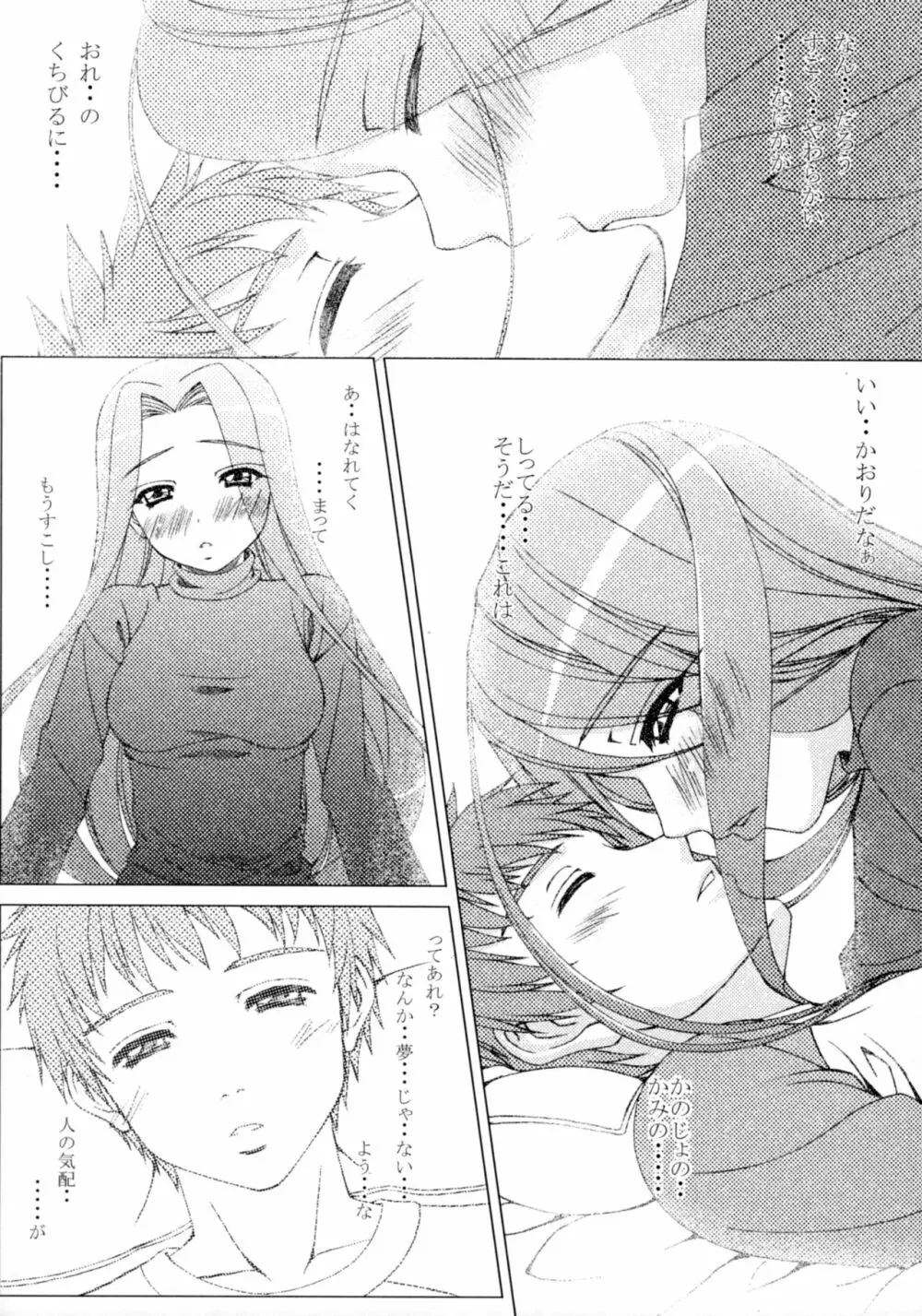 CUTE Page.5