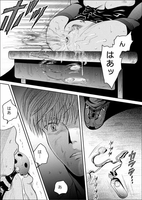 罪と罰 Page.40