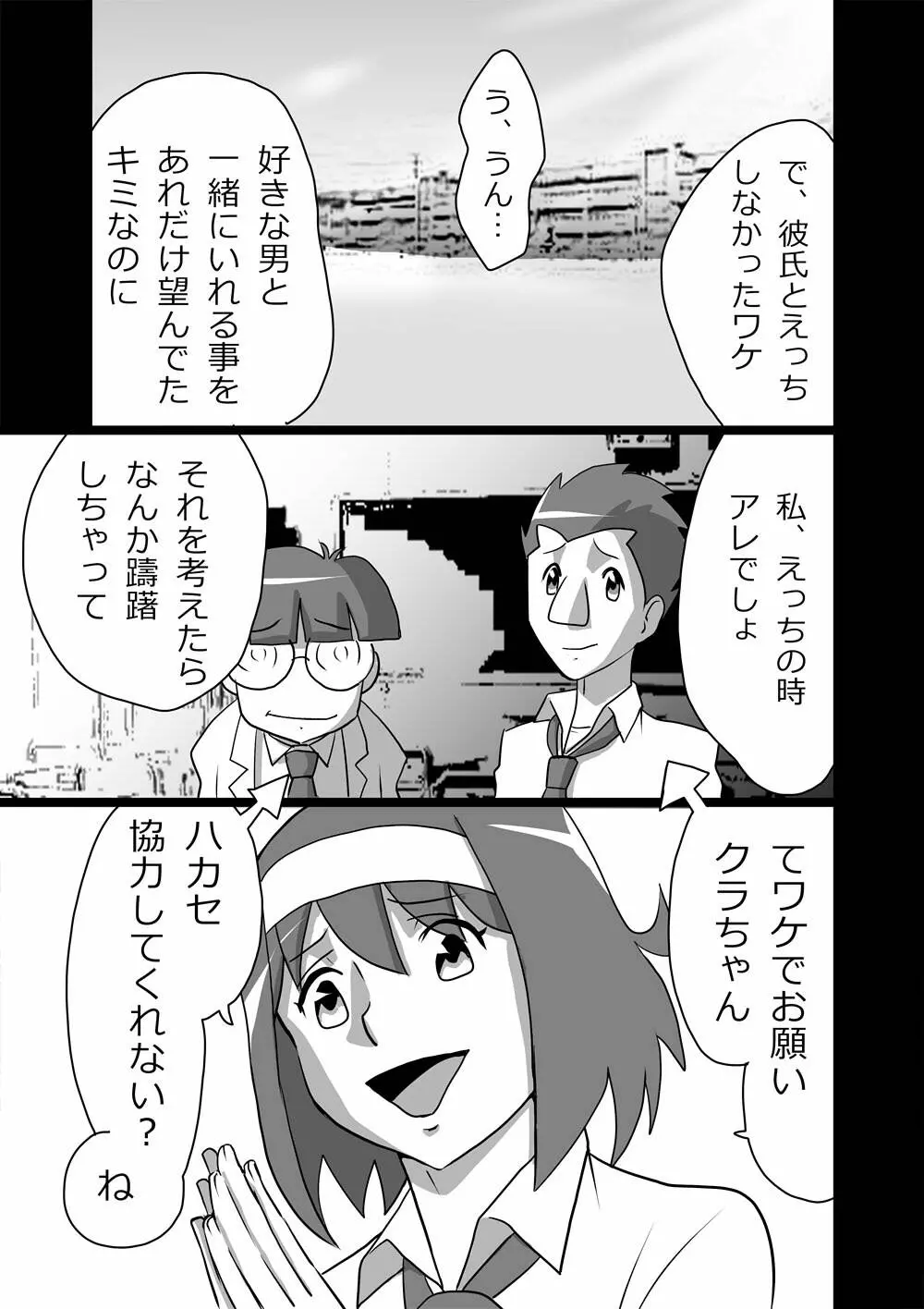 ハイティーンブギウギ Page.13