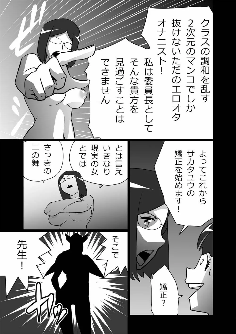 ハイティーンブギウギ Page.45