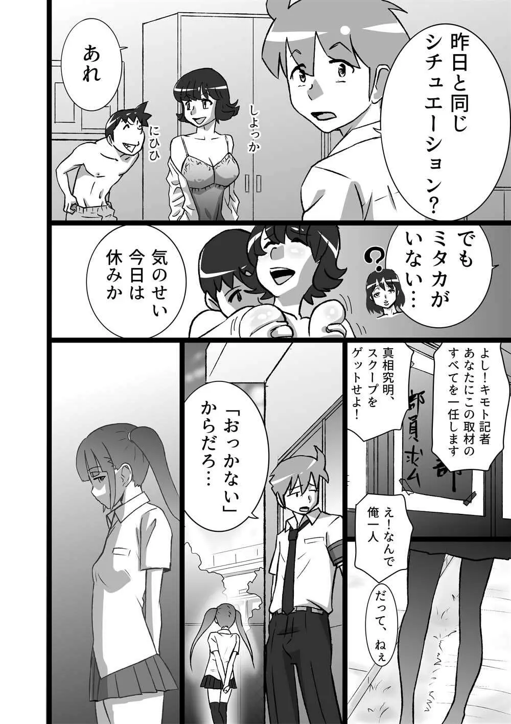 ハイティーンブギウギ Page.90