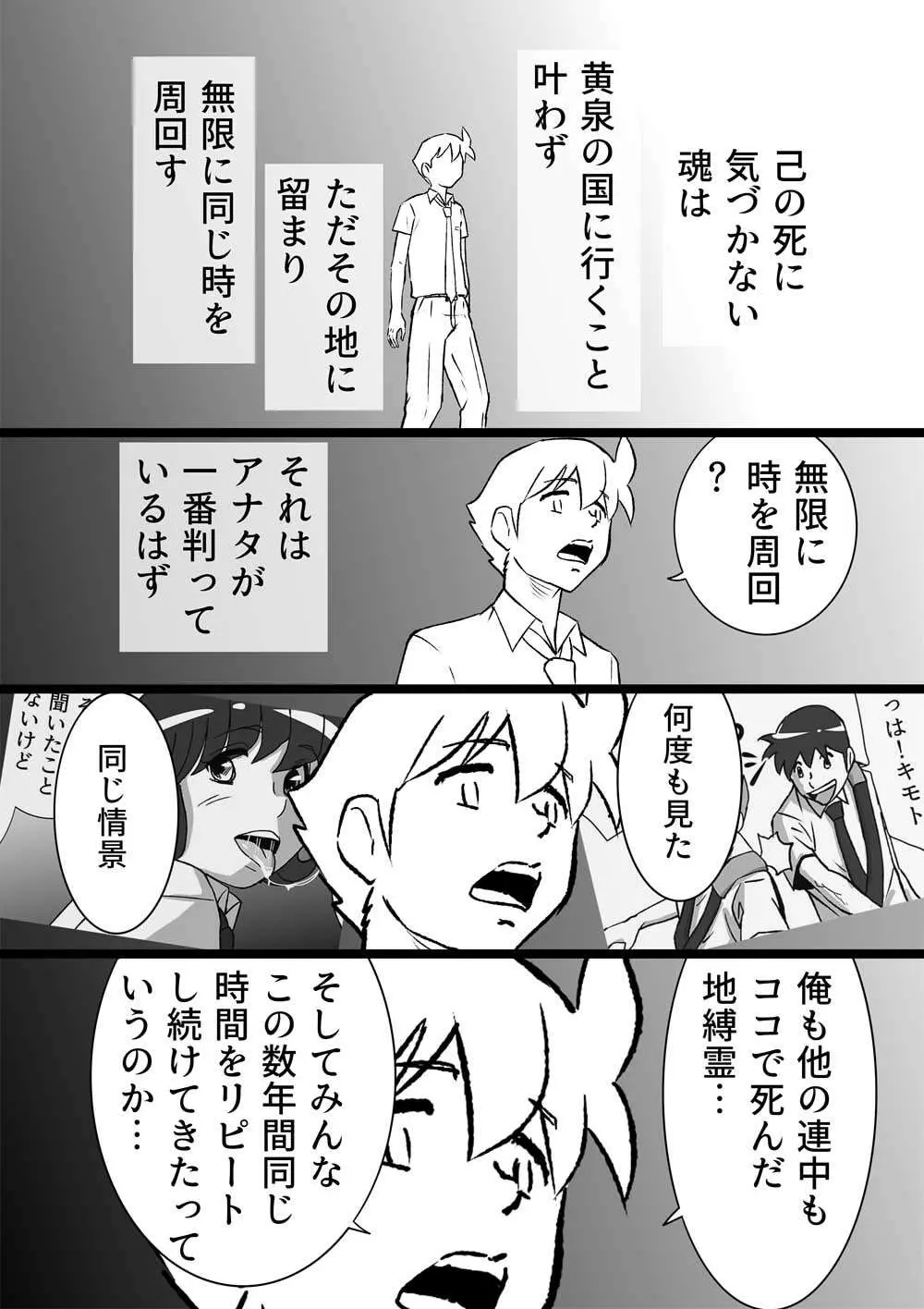 ハイティーンブギウギ Page.97