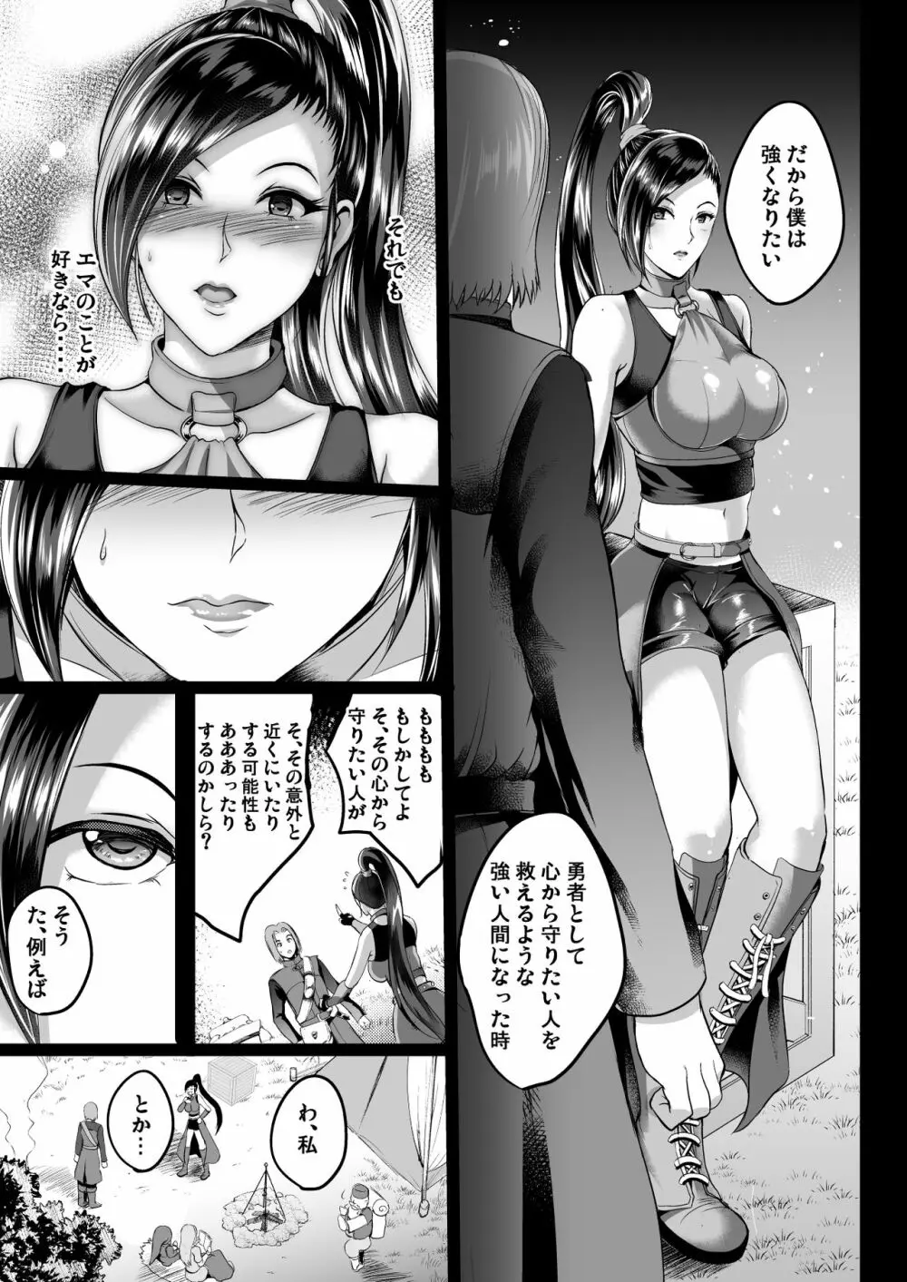 D-mode Page.22