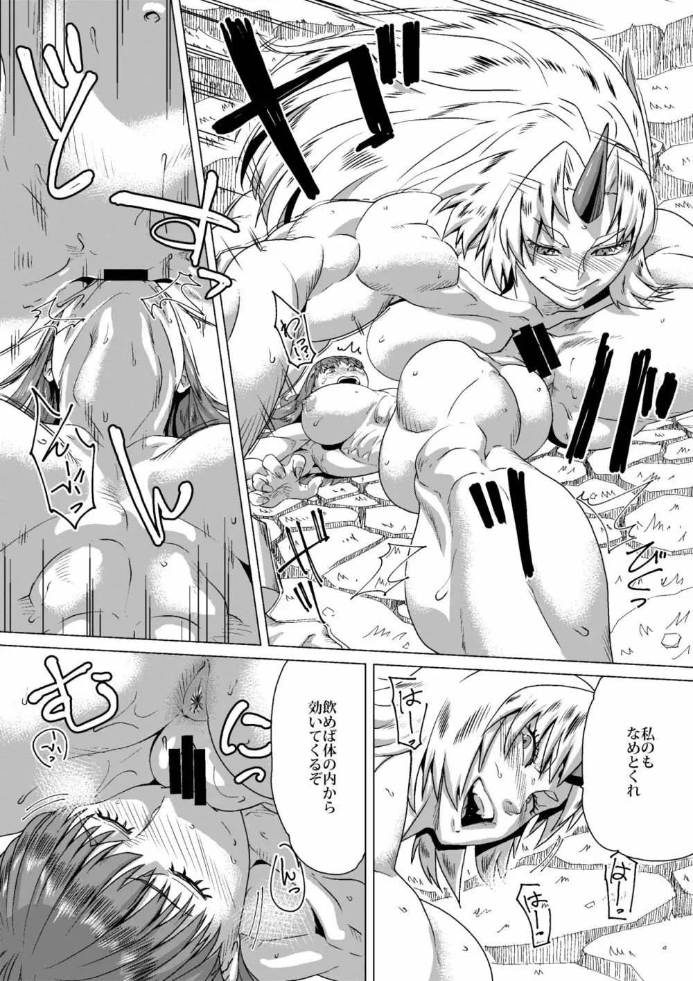 熊除けの鈴 Page.50