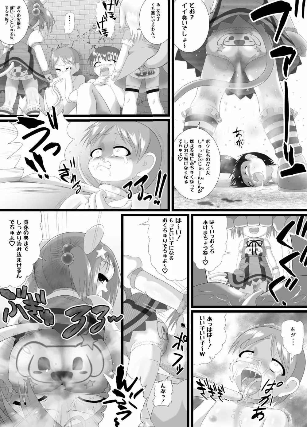 せく☆ぷれ!!!2 Page.13